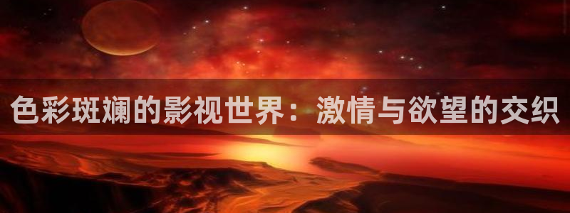 桃花岛在线影院